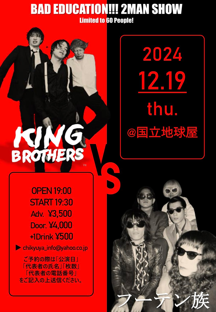 NEWS / KING BROTHERS Official Web Site