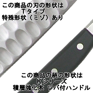 グレステン ホームK－Tタイプ 三徳17cm 817TKの通信販売