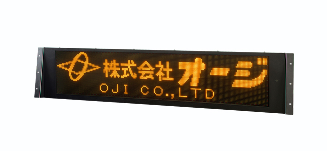 デジタル行先表示器｜製品案内｜株式会社オージ｜デジタル行先表示器