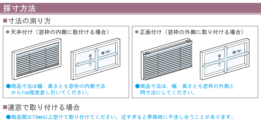 ニチベイ ブラインド セレーノオアシス15 テンションタイプ 羽幅15mm