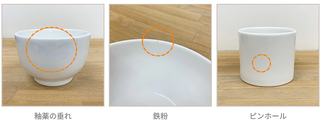 氣'まぐれ本舗ねっと＞森修焼（しんしゅうやき）保存容器 陶器の