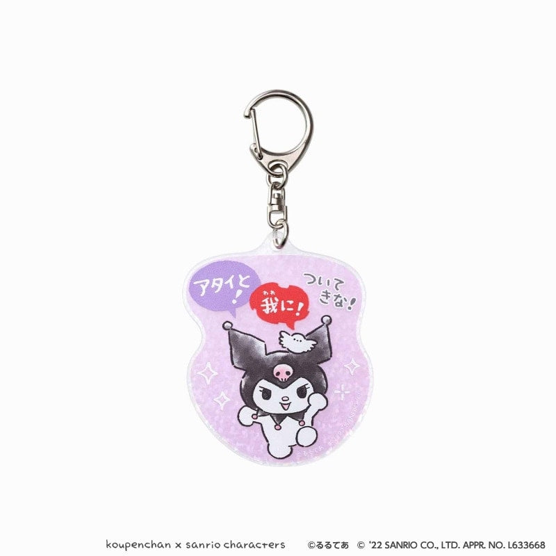 コウペンちゃん×サンリオキャラクターズ きらきらアクリルキーホルダー