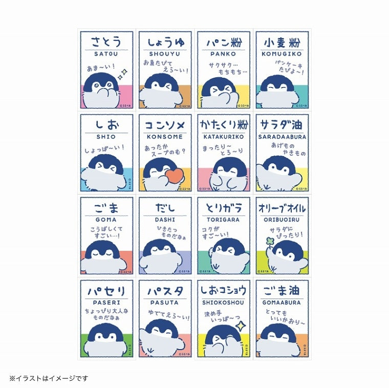 コウペンちゃん お料理してえら～い！調味料振り分けA5サイズクリア