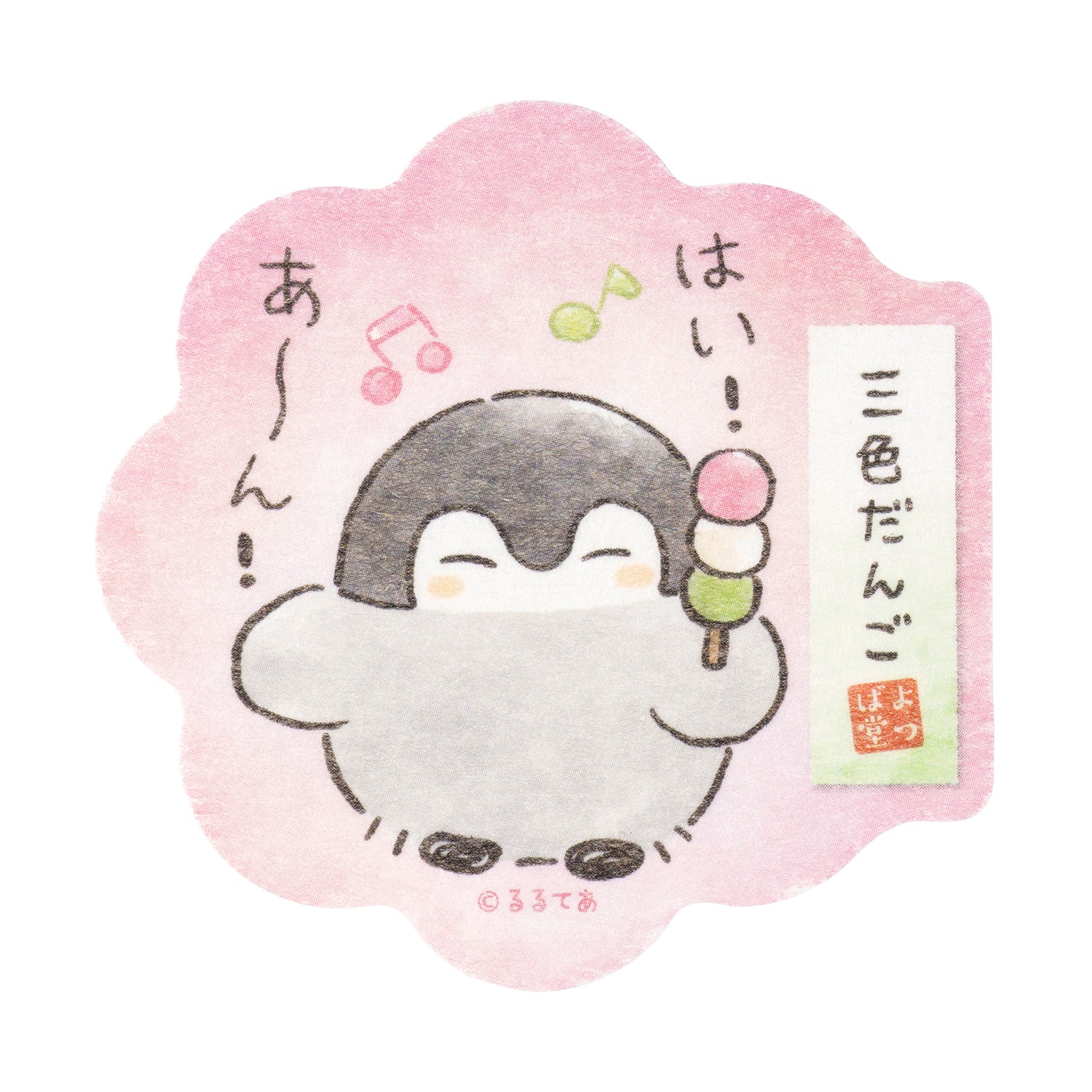 Koupen-chan,코우펜짱,点赞鹅,正能量企鵝 Hannari Yotsubado Japanese