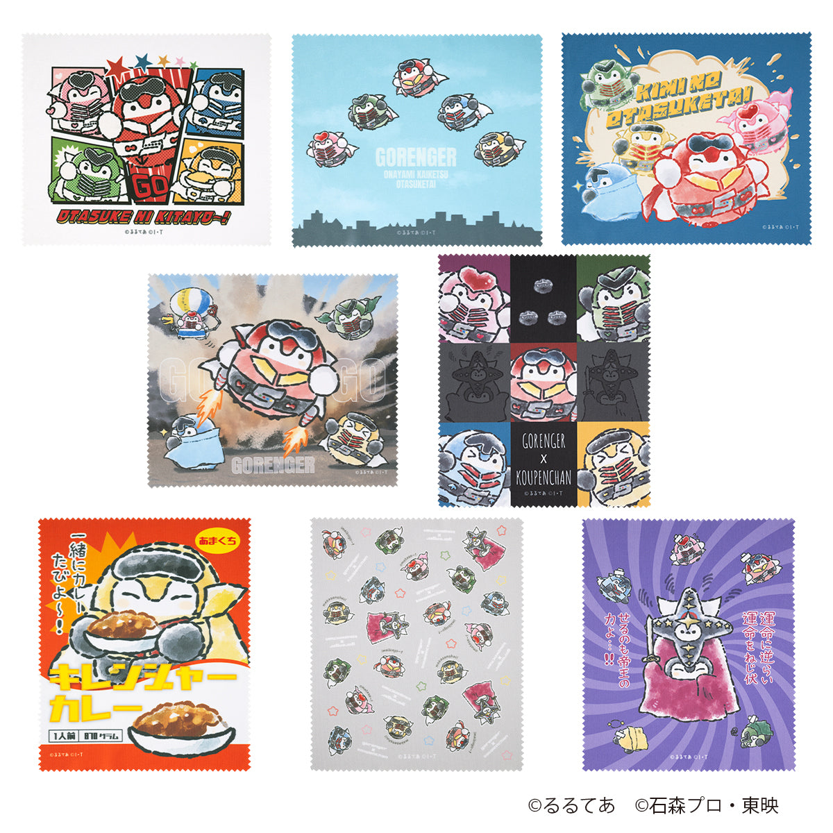 ゴレンジャー×コウペンちゃん トレーディングマルチクロス（全8種