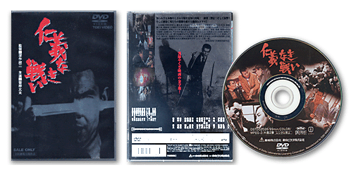 仁義なき戦い DVD 8巻セット Amazon.co.jp: 仁義なき戦いシリーズBOX