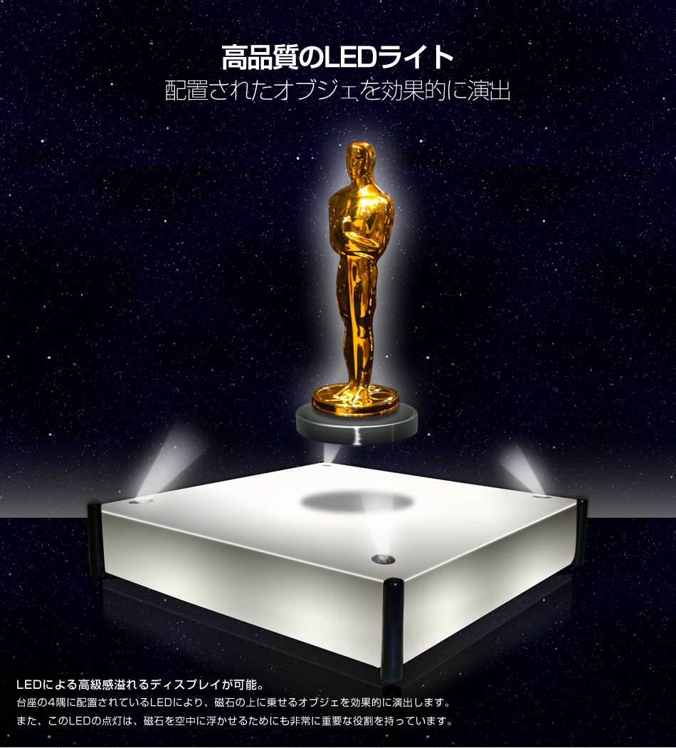 空中浮遊 ディスプレイ LEVI STAGE レビステージ ホワイト 製品情報 >> LEVISTAGE | LEVISTAGE OFFICIAL SITE