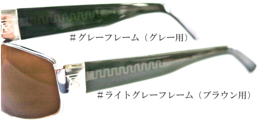 WATER LAND ウォーターランド 究極の偏光グラス カラーサンプル