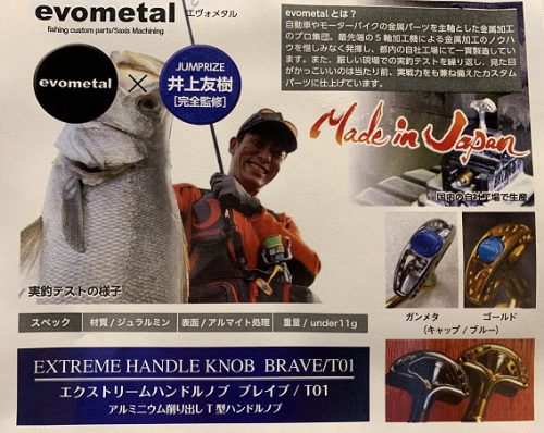 evometal – maniac's BLOG
