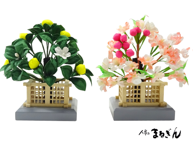 桜橘】舞20号【高さおよそ13.5cm】雛人形用雛道具 雛道具単品 桜橘
