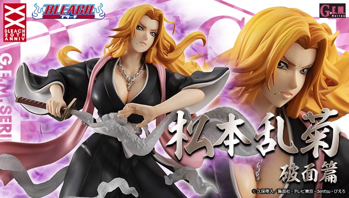 デコマスレビューブログ】松本乱菊を撮り下ろしで紹介！ #BLEACH