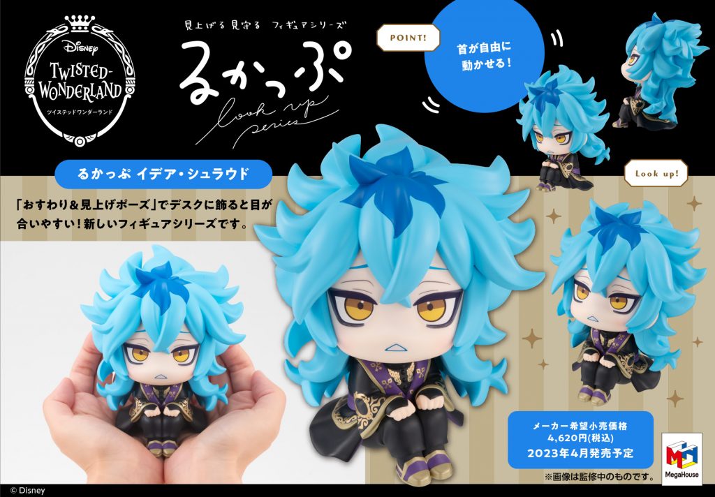 ツイステ】#るかっぷ「マレウス・ドラコニア」が当たる！？るかっぷ