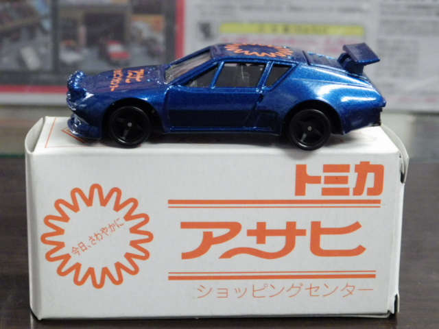 ミニカーショップグローバル - 特注トミカ アサヒショッピングセンター