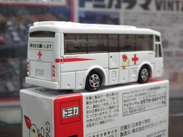 ミニカーショップグローバル - 特注トミカ 非売品 日本赤十字社 献血バス