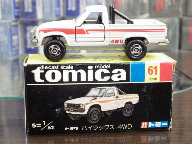 ミニカーショップグローバル - トミカ 61 トヨタ ハイラックス 4WD【白
