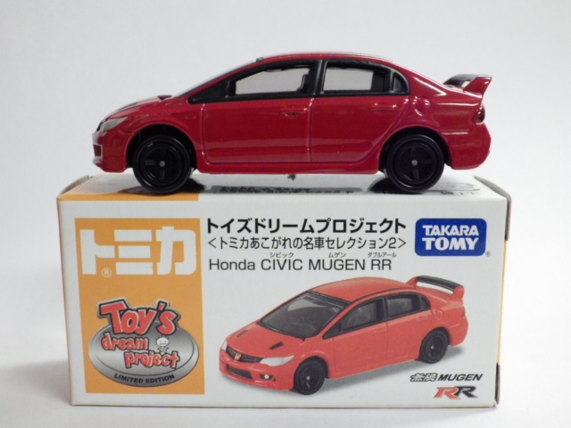 無限RR トミカ トミカ紹介】トイズドリームプロジェクト あこがれの