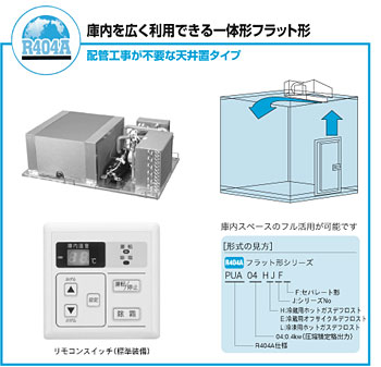 ミレー商会 ◇冷却ユニット入替キャンペーン◇
