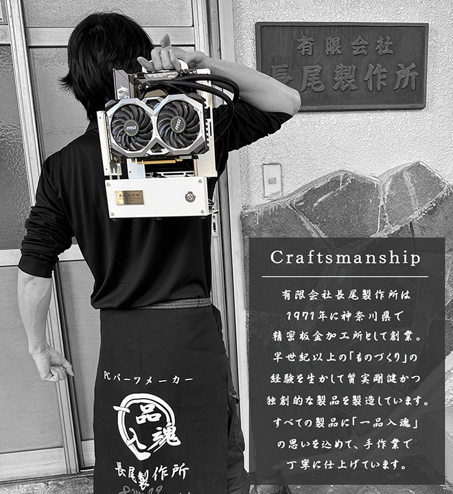 長尾製作所 オープンフレーム ver.ATX