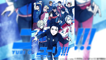 全巻特典画像公開！ユーリ!!! on ICE [全特締切：'17/5/12] - Neowing