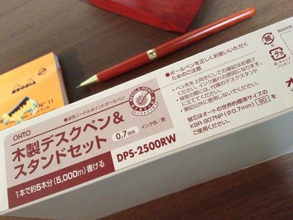 ヅ]OHTO 木製デスクペン＆スタンドセット DPS-2500RW を購入 (2012-07-08)