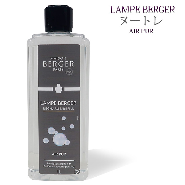 Lampe Berger ランプベルジェ オイル6本とランプセット Lampe Berger