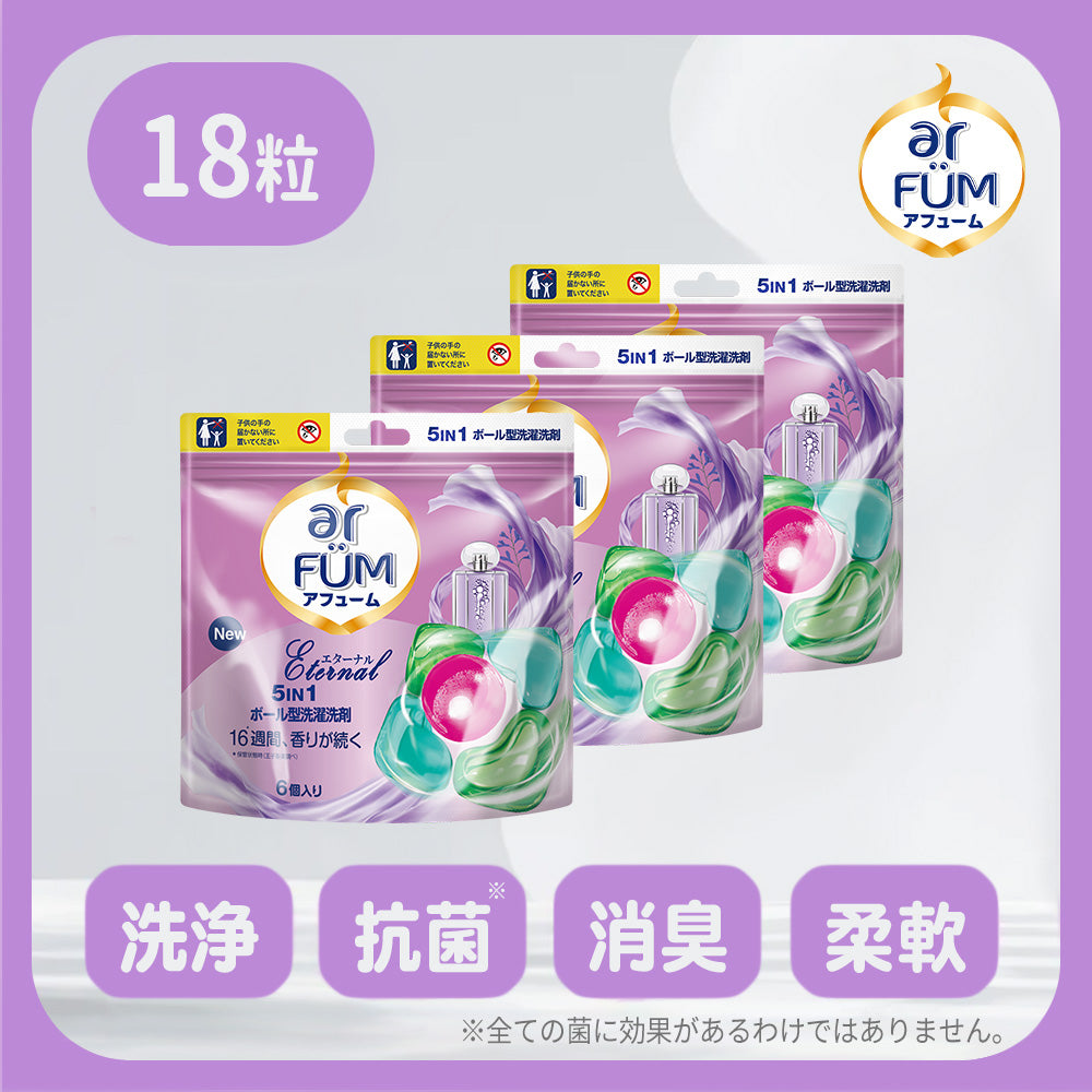 6粒×3袋】エターナル ラベンダーとアロマの香り アフューム arfum