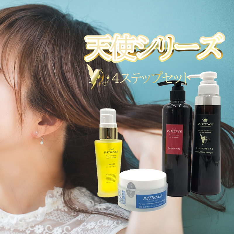 サロンの仕上がり シャンプー＆トリートメント パティエンス