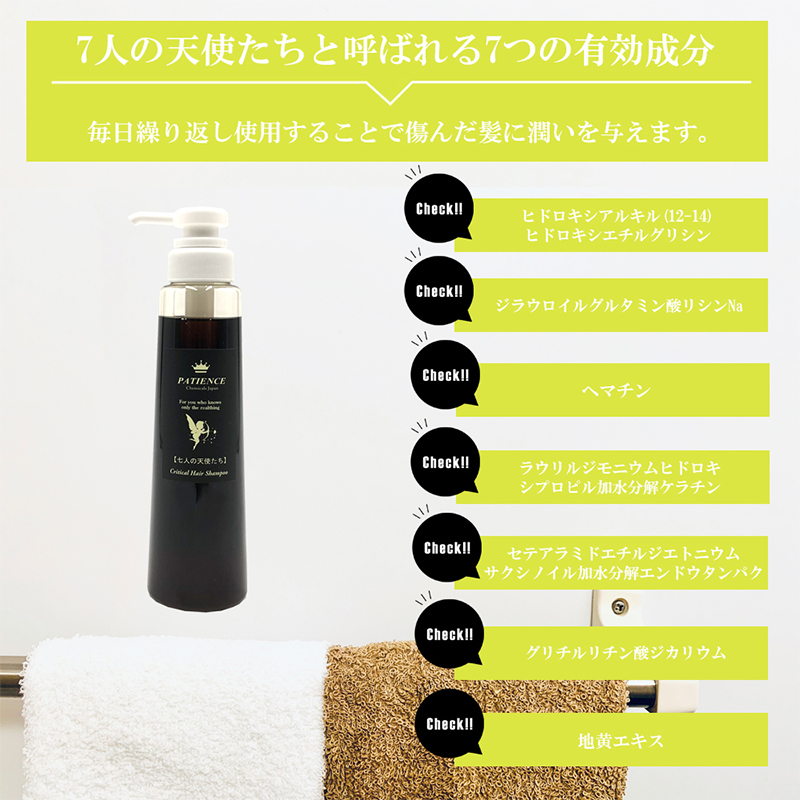 サロンの仕上がり シャンプー＆トリートメント パティエンス