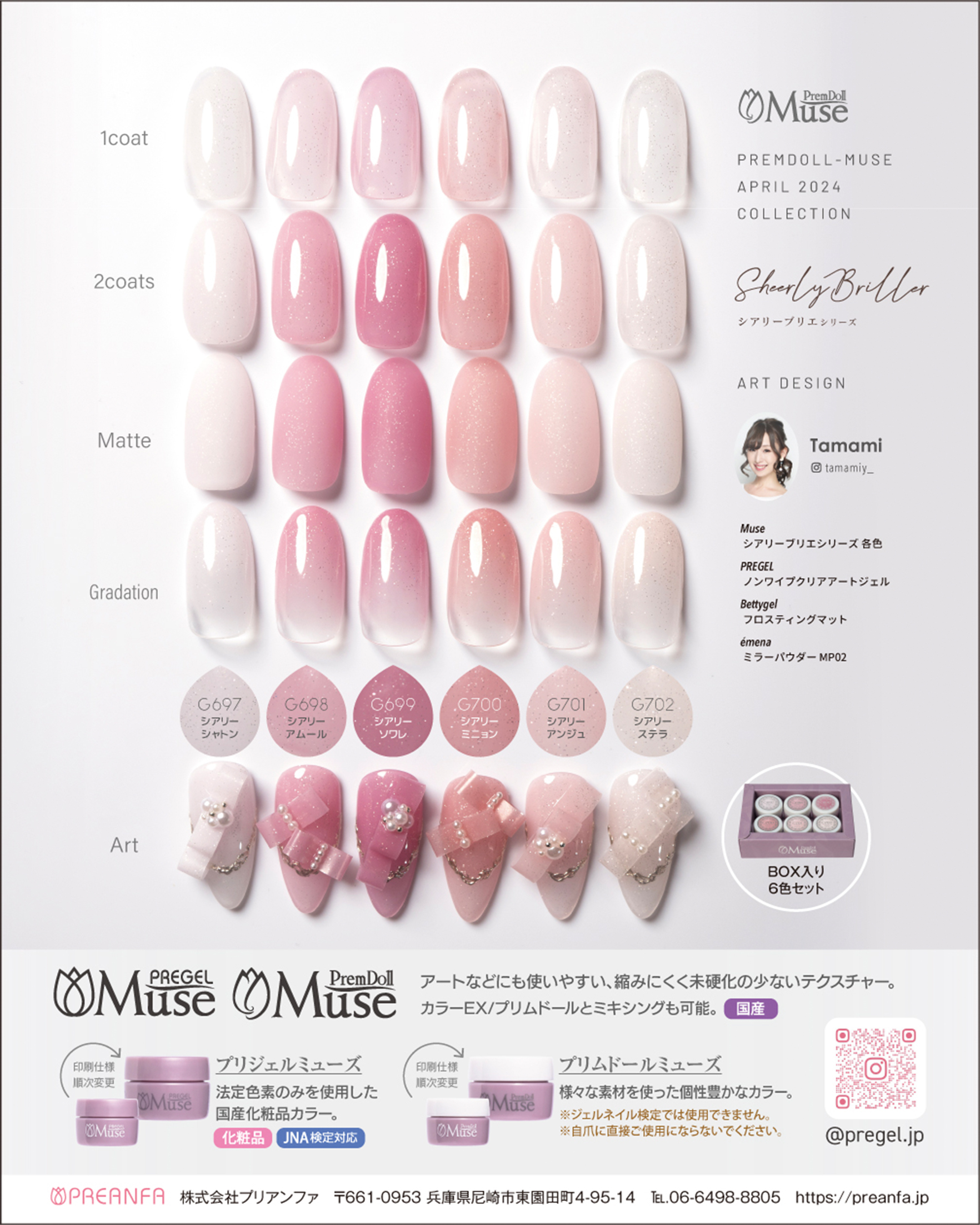 rednails web channel / □△【シアリーブリエシリーズ】プリムドール