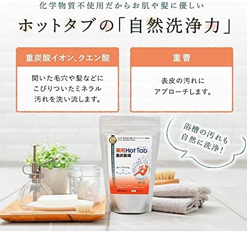 rednails web channel / □△薬用ホットタブ 重炭酸湯 Classic 90錠