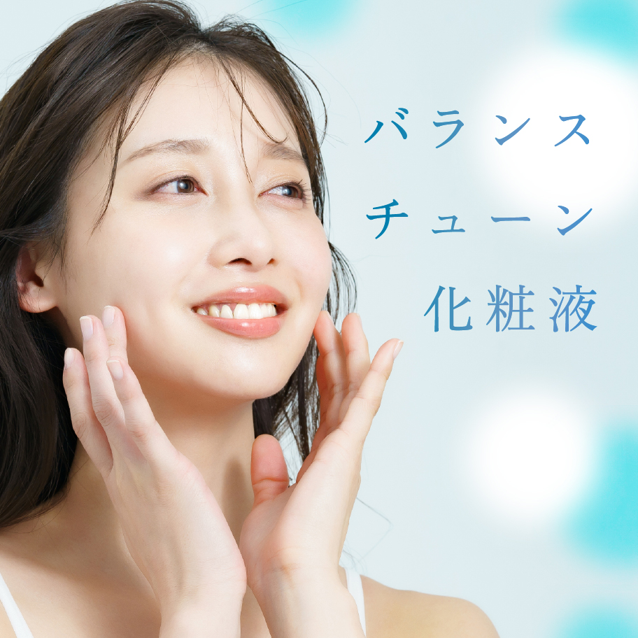 2/10インプレア新発売！バランスチューナーで季節の変わり目肌ケア