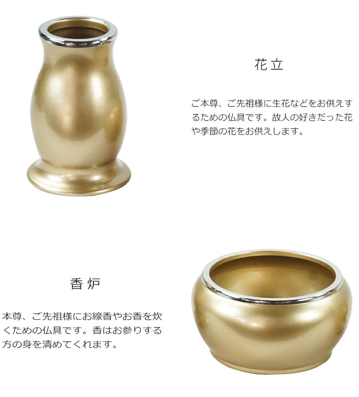 送料無料】ルミエール 6具足 シャンパンゴールド 3.5寸 たまゆらリン
