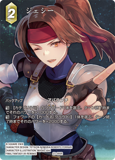 CHARACTER ILLUSTRATION Mihoko Ishii | ファイナルファンタジー
