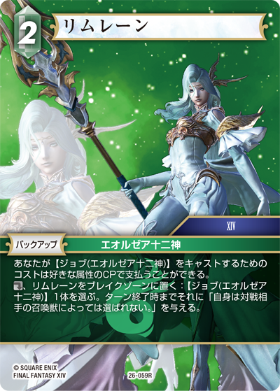 第509回 | コラム | Decks of the Month 今月のデッキ（2025年8月）