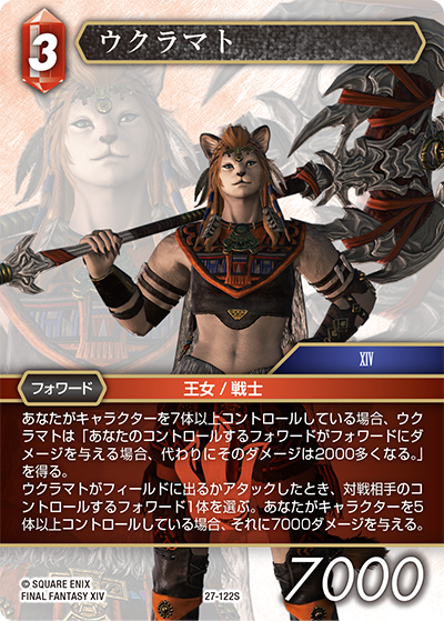 スターターセット | ファイナルファンタジー・トレーディングカード