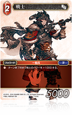 FINAL FANTASY ⅩⅣ | ファイナルファンタジー・トレーディングカード