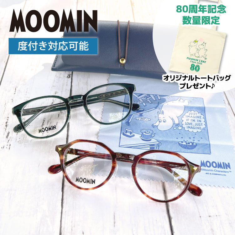 ムーミン メガネフレーム MOOMIN 度付き 度なし 伊達メガネ ムーミン