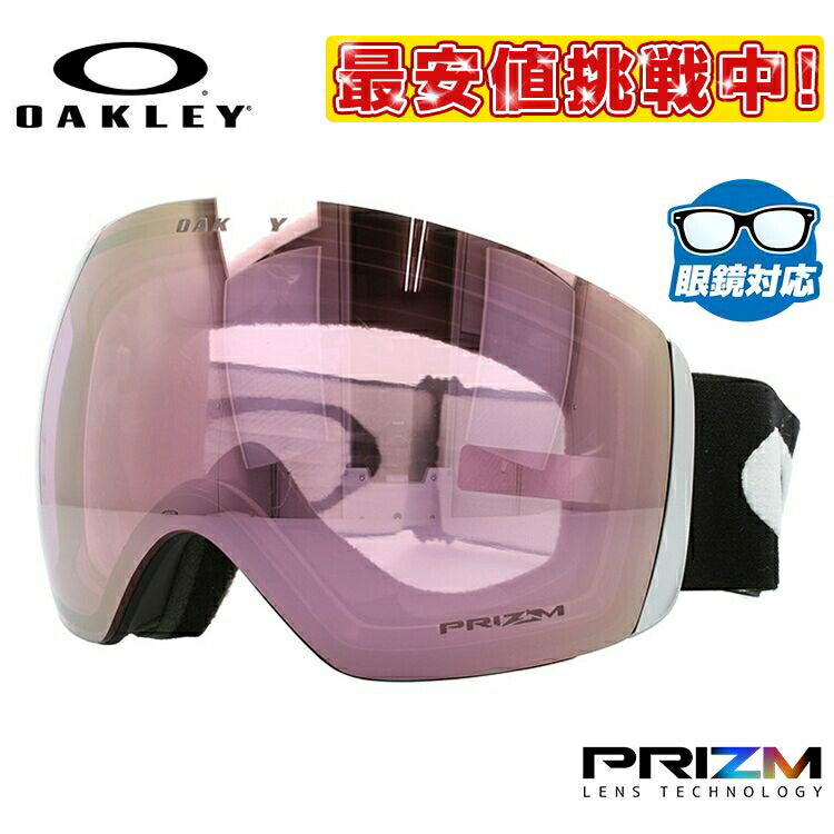 眼鏡対応】オークリー ゴーグル フライトデッキ XL（L） OAKLEY