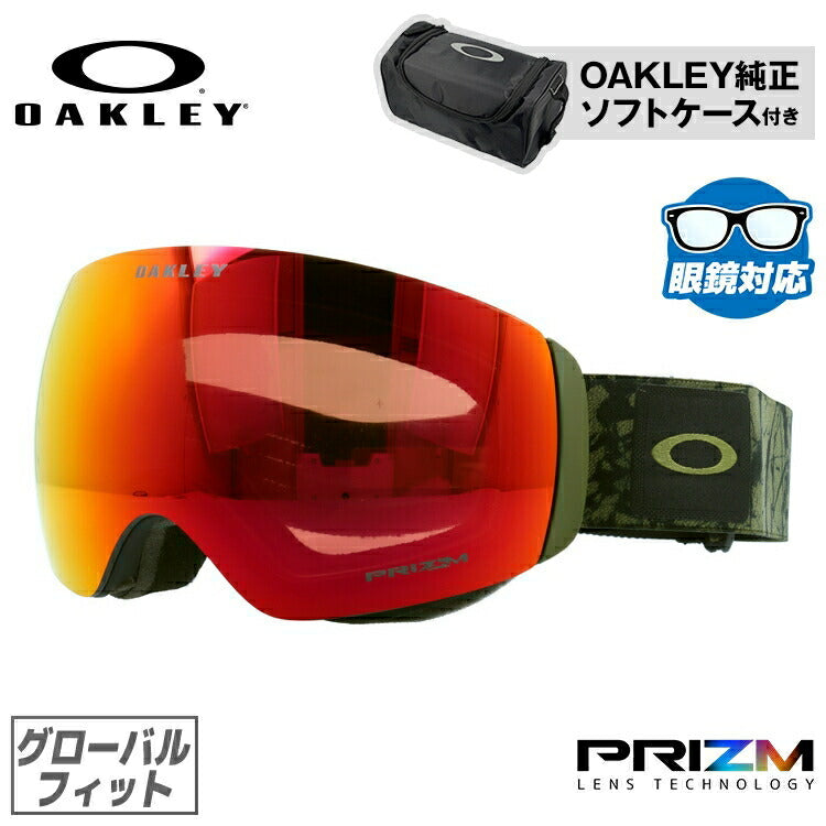 オークリー ゴーグル フライトデッキ XM（M） プリズム グローバル