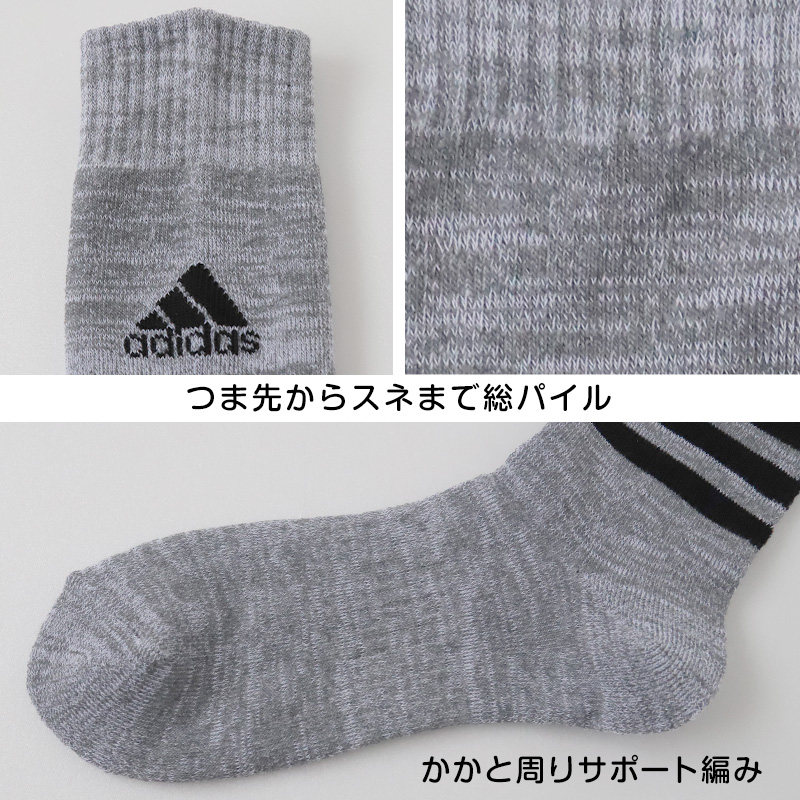 アディダス 総パイル メンズ ハイソックス 2足組 24-26cm～26-28cm
