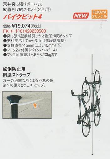 MINOURA ミノウラ ディスプレイスタンド格安販売