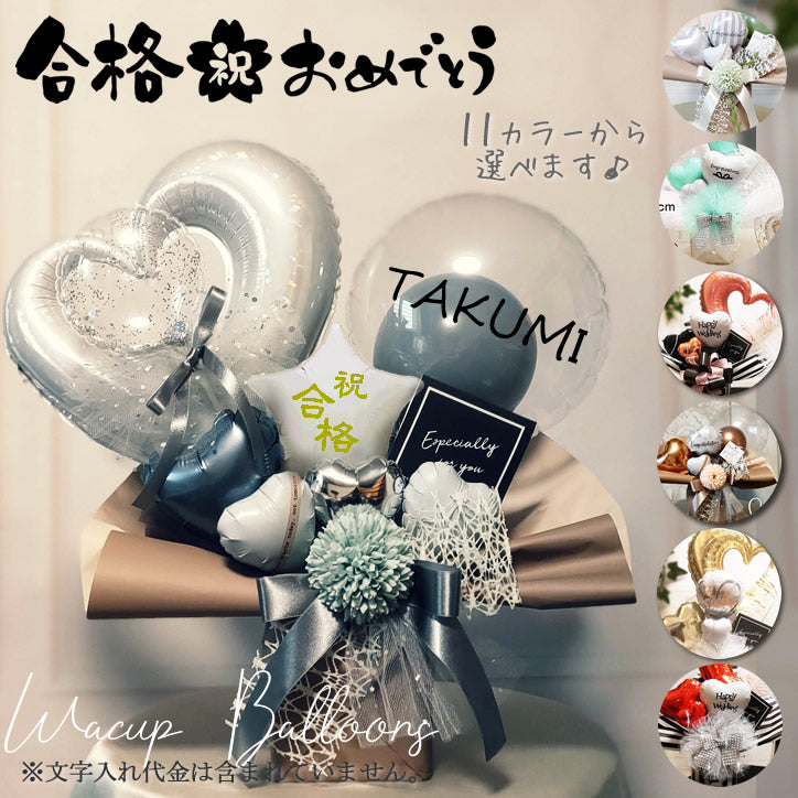 日比野様】10/18 愛知 バルーンブーケ バルーン アレンジ 生誕祭 誕生