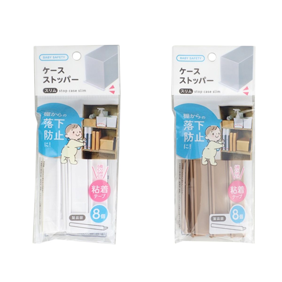 まとめ買い】棚落下防止ストッパースリム 8P 0459/351338 | ワッツ