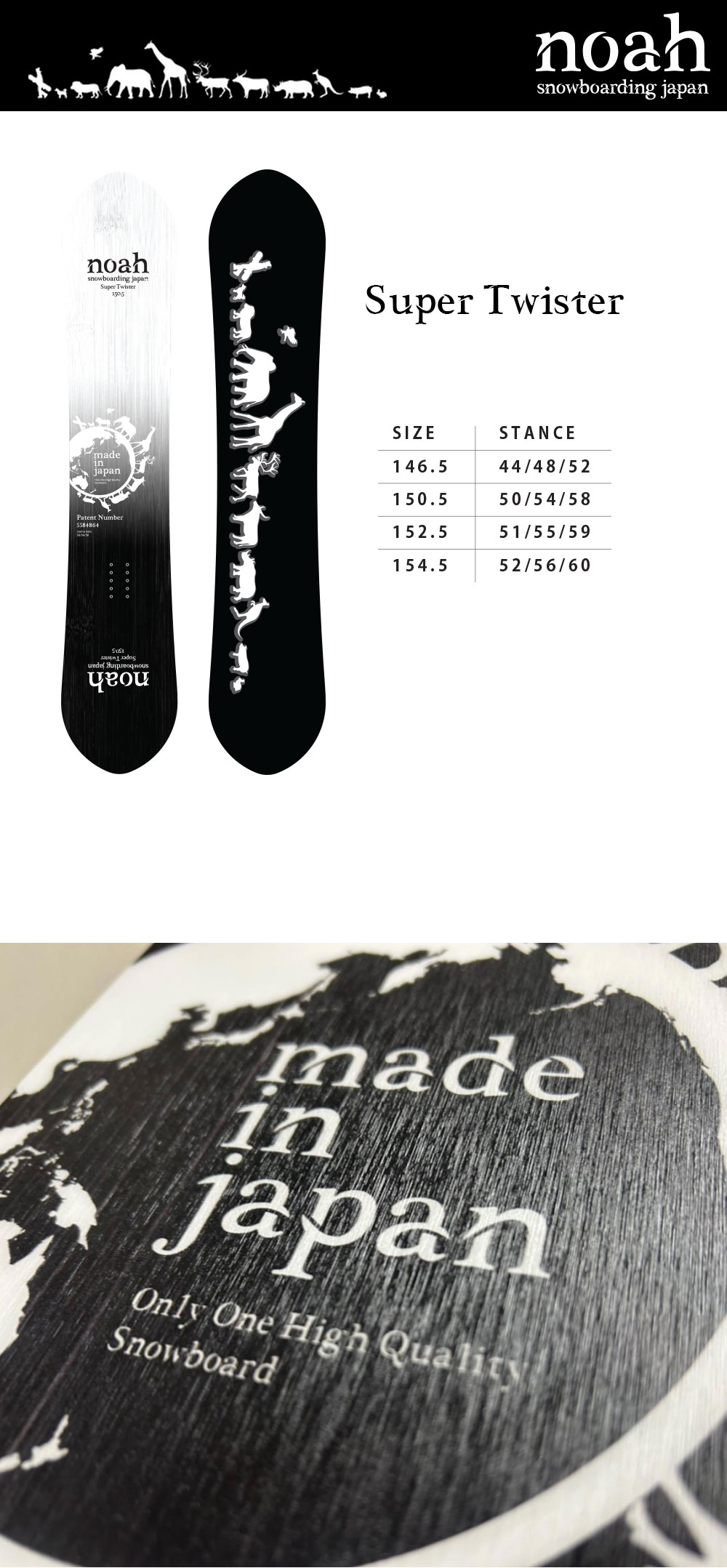 国産noah Super Twister 152.5 23-24 23-24 noah super twister