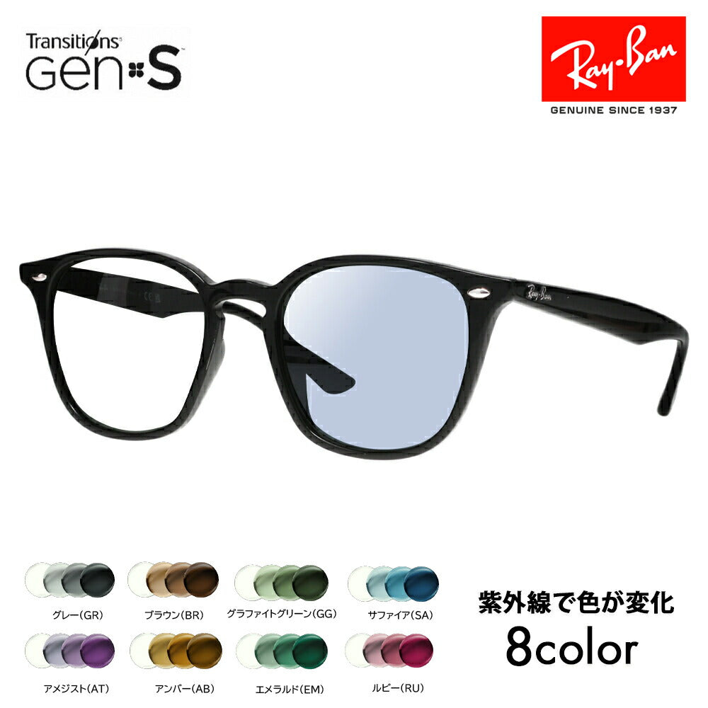 度付き対応可】レイバン サングラス 調光レンズセット RB4258F 601/71