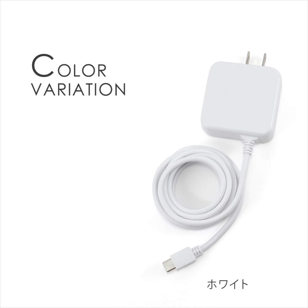Type-C ケーブル 一体型 20W 急速充電 AC充電器 パステルカラー くすみ