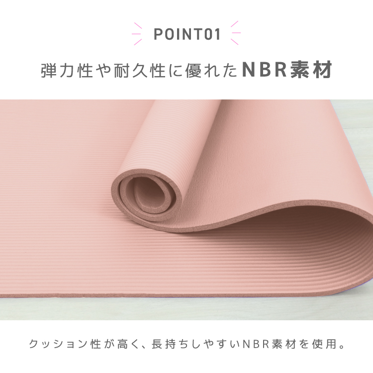 ヨガマット (厚さ10mm) 180×60cm サイズ 収納ケース付き 【お得な