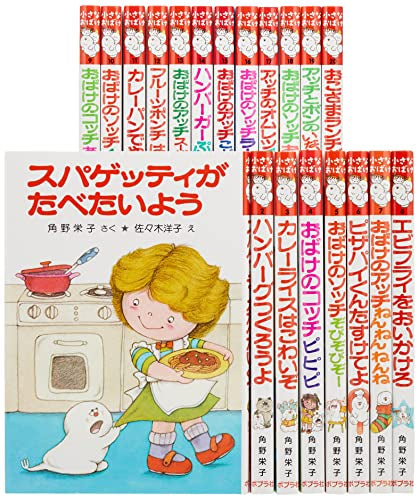 児童書]アッチ・コッチ・ソッチの小さなおばけシリーズ Aセット(全20巻