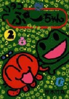 ヘリタコぷーちゃん (1-2巻 全巻) – world-manga10