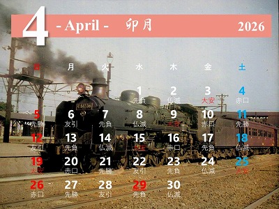 国鉄C51型蒸気機関車289両